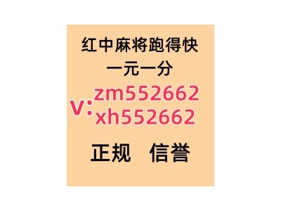 （微博）一元一分红中麻将正规群@2024已更新（今日/知乎）