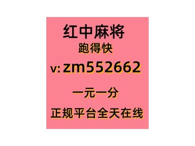 （ 事在人为）哪里有5毛一块广东红中麻将群