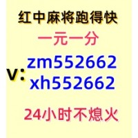 线上1元1分红中麻将群稳定