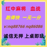 (风起云涌)红中麻将一元一分@怎么加入