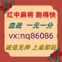 卓越品质红中麻将跑得快一元一分亲友圈加入