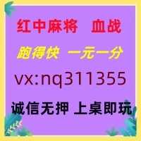 行情采集一元一分红中麻将群@怎么加入