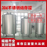 敦化市鸿谦立式储酒罐白酒发酵罐家用工业用信誉好