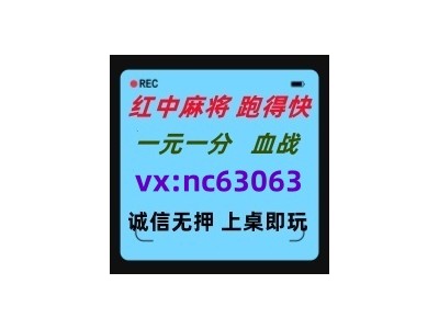 分享知道的一元一分红中麻将跑得快全天不熄火