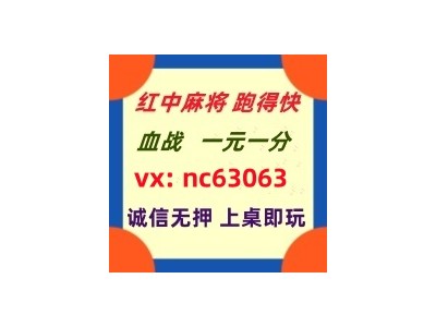 (最新介绍)一元一分广东红中麻将火爆进行中