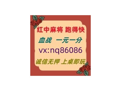 (行业领先的)广东红中麻将跑得快@怎么加入