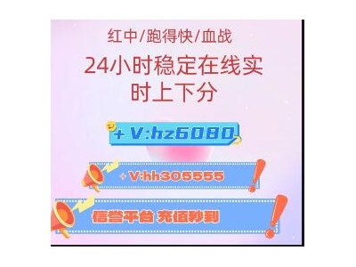 湖南性价比超高2人3人跑得快红中麻将一元一分信誉保证