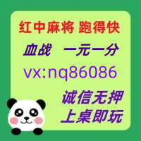 (分秒解答)一元一分红中麻将@在这里