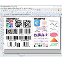 中琅水洗唛打印软件 条形码生成 可变数据打印