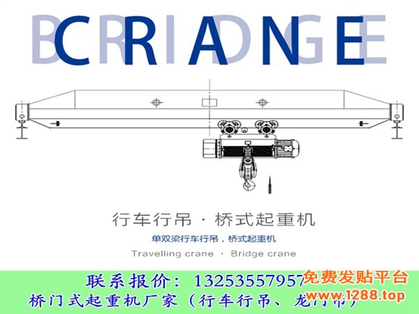 行车行吊 (125)