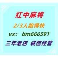 娱乐2.9一元一分红中麻将跑得快日日不熄火