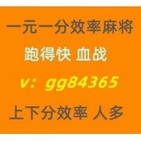 (哪里找)一元一分广东红中麻将24小时在线