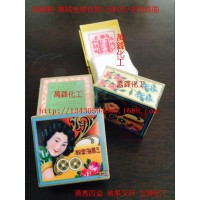 香港三凤海棠粉钟表珠宝保养 除污擦亮去氧化 银器上光 除金银垢