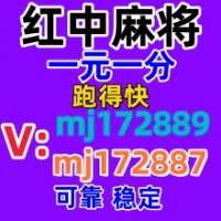 哪找跑得快1-2元1分麻将群-红中麻将群-千人大群