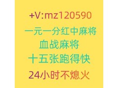 时下最流行常识1-2元1分-24小时在线红中麻将群